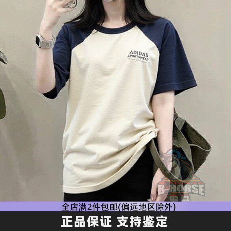 Adidas阿迪达斯美式宽松插肩短袖男夏季女T恤慵懒风宽松大码半袖