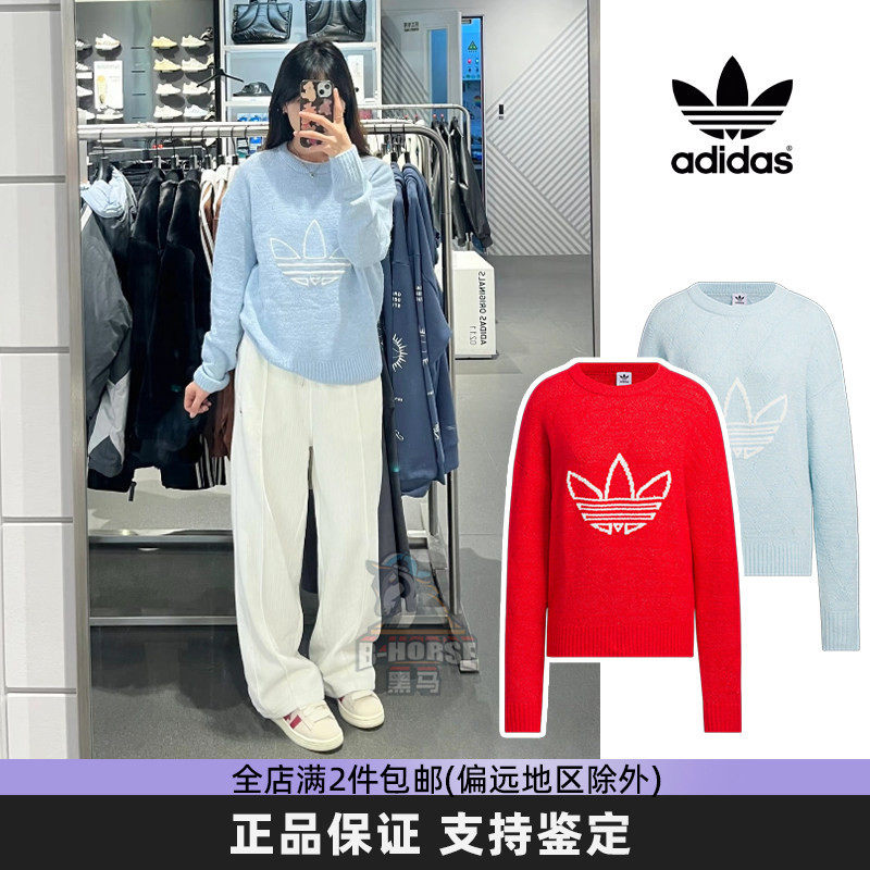 Adidas阿迪达斯三叶草针织衫上衣女款冬季新款蓝色休闲百搭毛衣