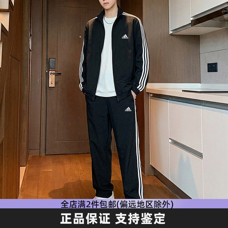 Adidas阿迪达斯男士运动套装26秋季新款经典三条纹跑步舒适两件套
