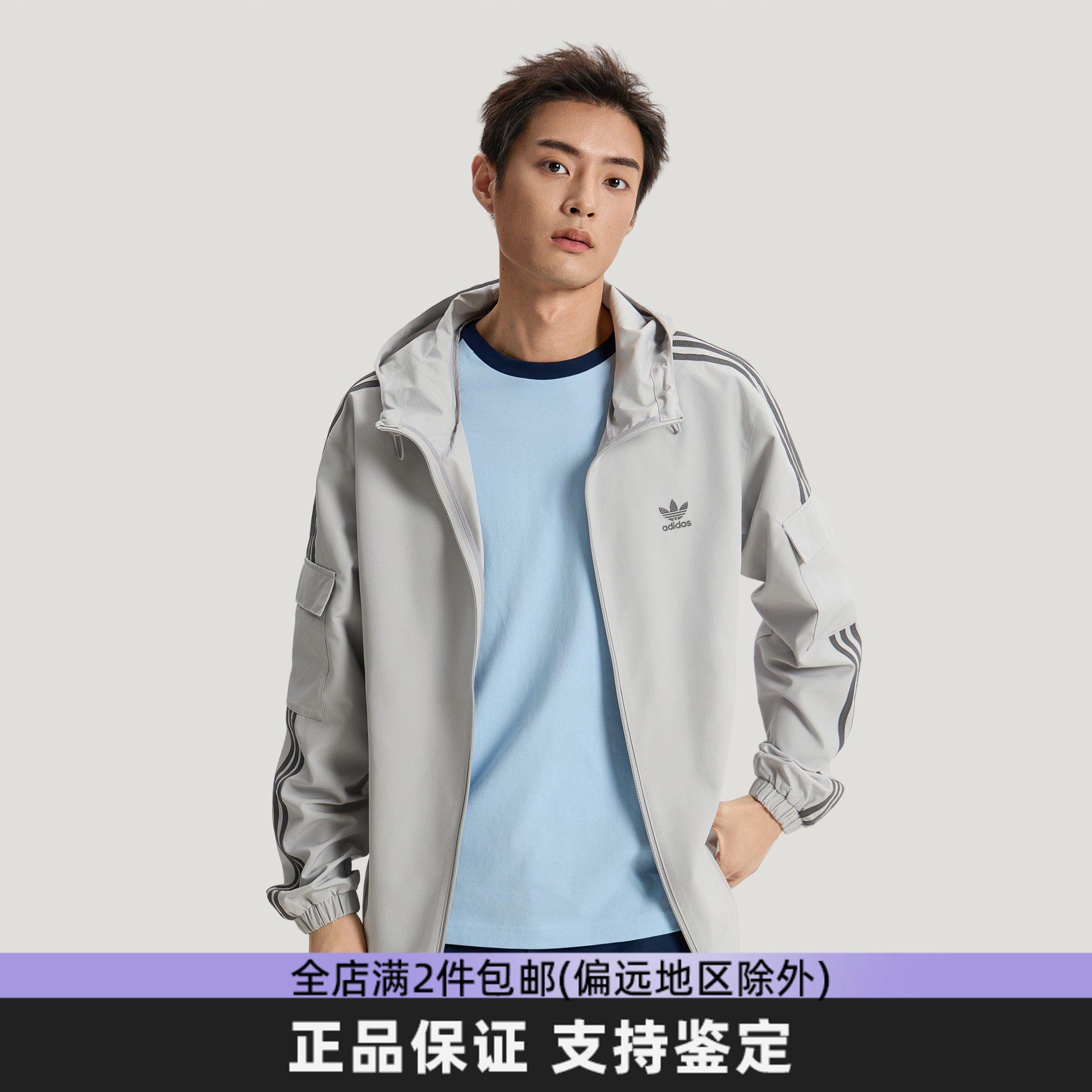 Adidas阿迪达斯三叶草防风外套春季新款男女款三条纹运动连帽上衣