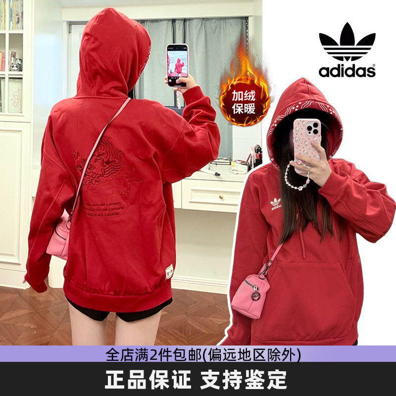 Adidas阿迪达斯三叶草男女款加绒卫衣红色显白秋冬加厚保暖连帽衫
