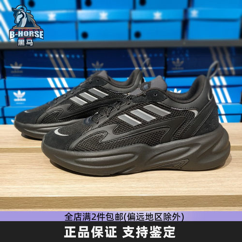 复古老爹鞋Adidas阿迪达斯