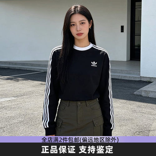 Adidas阿迪达斯小个子女生经典三条纹2026春季休闲长袖T恤KW9607