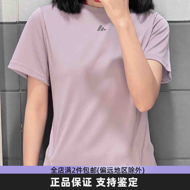 阿迪达斯女子运动速干短袖瑜伽服
