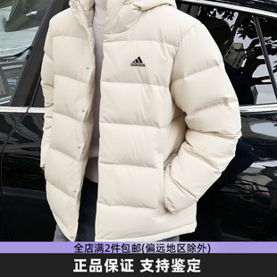 Adidas阿迪达斯白色羽绒服男款冬季新款保暖防风鸭绒外套面包服