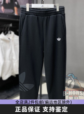 Adidas阿迪达斯三叶草男女长裤加绒束脚卫裤保暖运动休闲裤JL8388