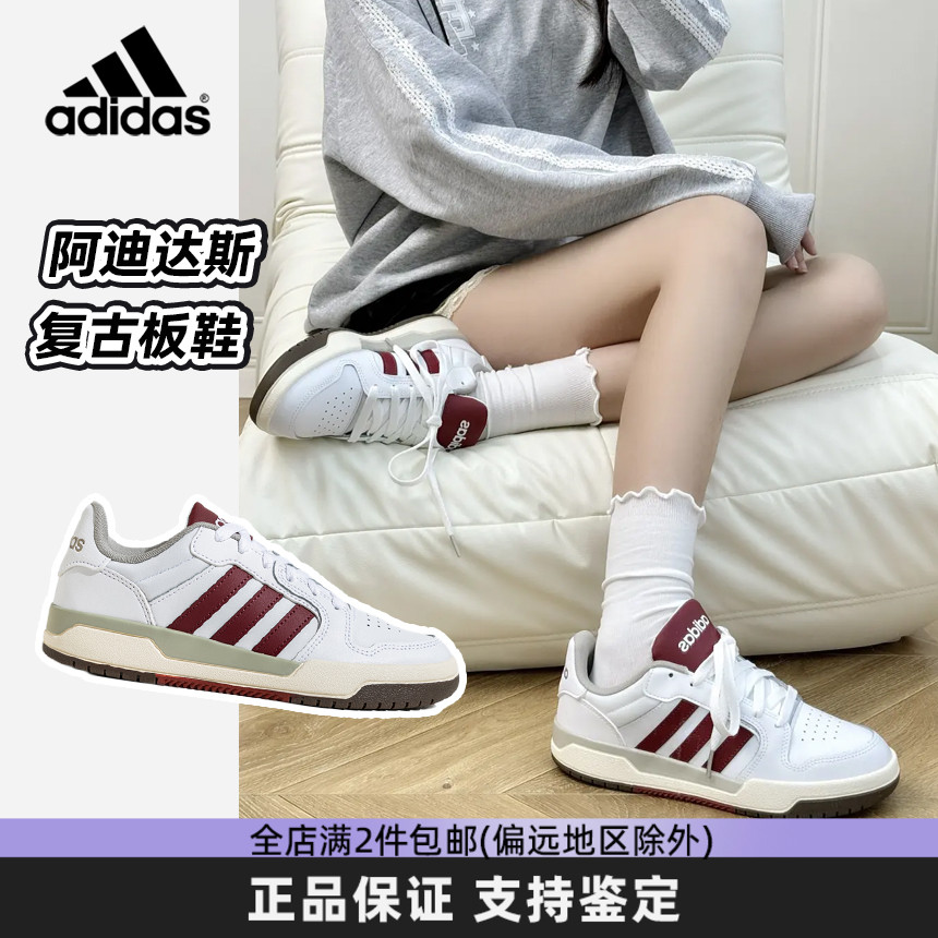 阿迪达斯男女同款轻便运动板鞋