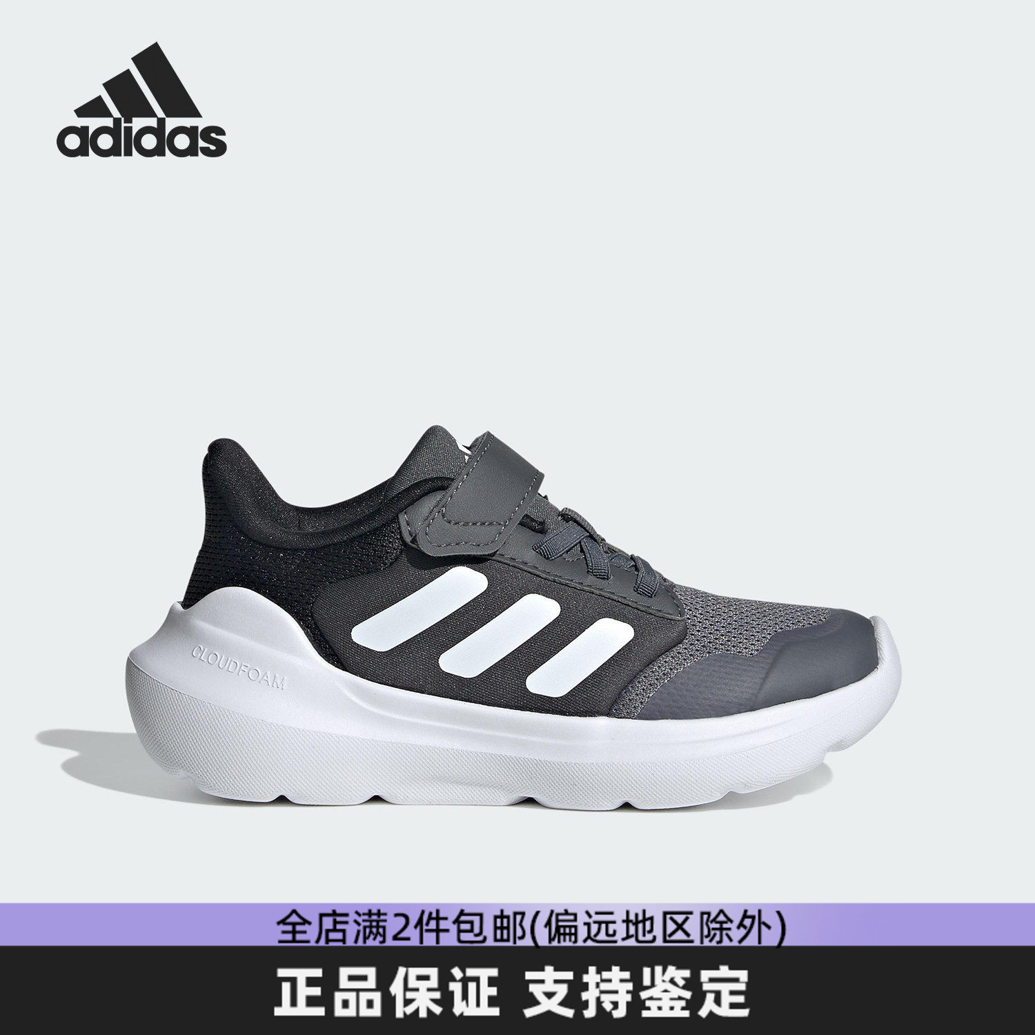 Adidas阿迪达斯童鞋春新款男女儿童运动鞋魔术贴舒适休闲鞋IE5986
