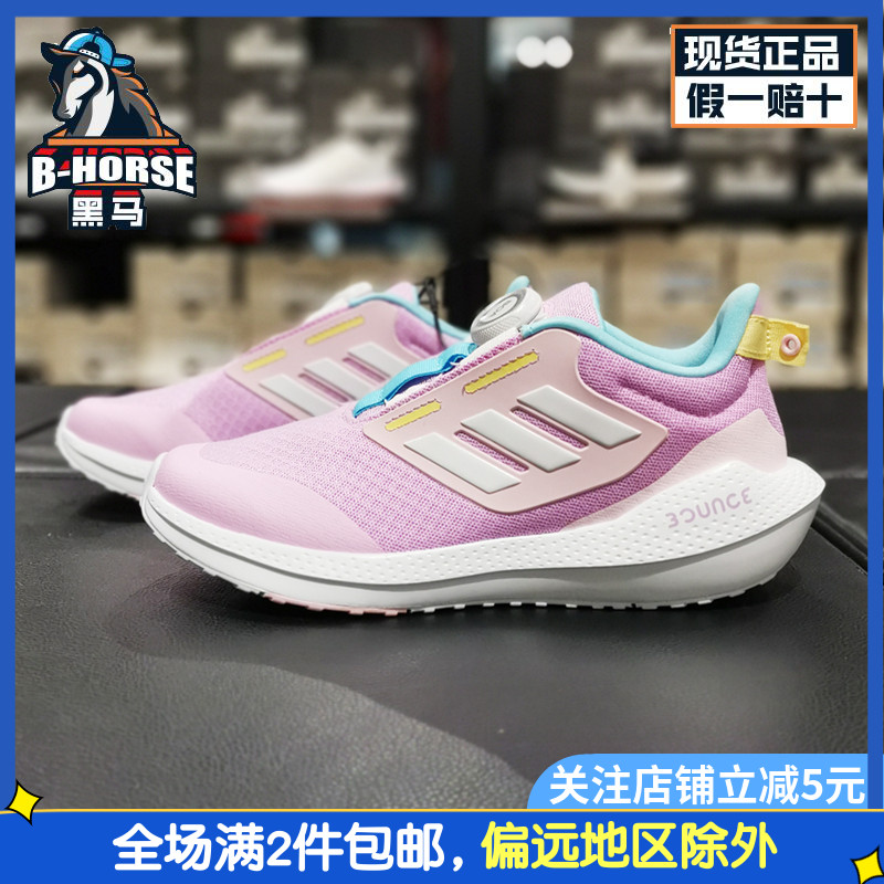 Adidas阿迪达斯运动鞋女童正品缓震耐磨防滑透气纽扣跑步鞋GZ4518