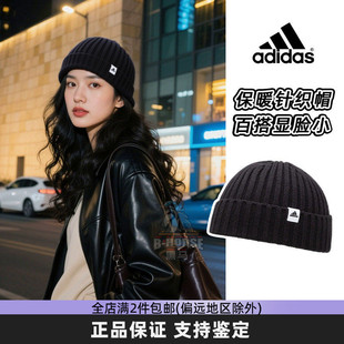 Adidas阿迪达斯正品针织帽男女款2026秋冬百搭冷帽黑色显脸小帽子