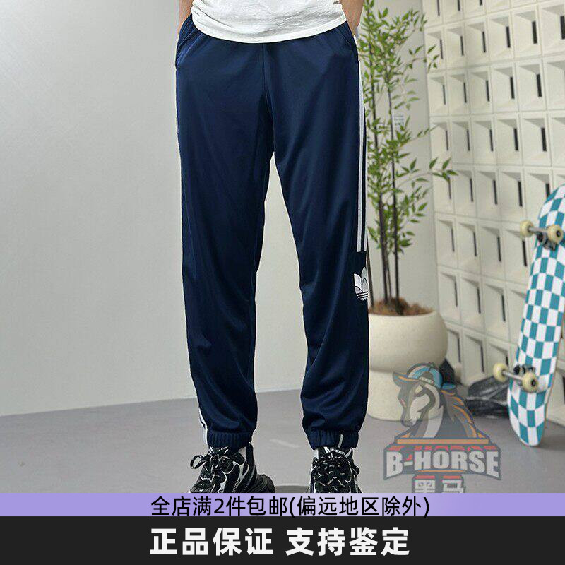 Adidas阿迪达斯三叶草正品男裤经典复古长裤梭织收脚运动裤JL8402