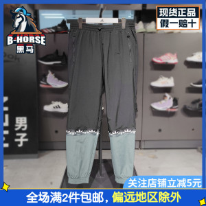 Adidas阿迪达斯三叶草长裤男运动休闲简约百搭拼接束脚裤GN3434