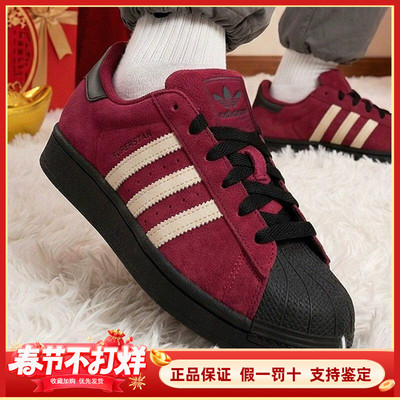 正品Adidas阿迪达斯三叶草贝壳头