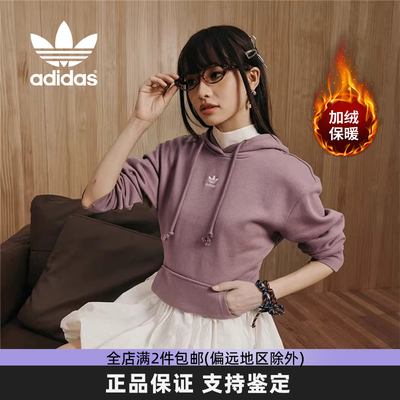 阿迪达斯三叶草加绒卫衣女