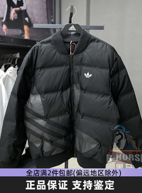 Adidas阿迪达斯三叶草羽绒服男冬季新款时尚大logo保暖外套JL8410