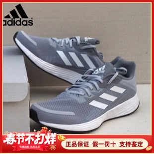 adidas阿迪达斯正品男鞋缓震耐磨轻便网面透气运动跑步鞋 FY6680