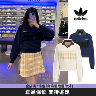 Adidas阿迪达斯三叶草女款polo衫卫衣复古学院风格子短款长袖上衣