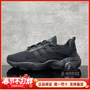 Adidas阿迪达斯男女老爹鞋HAIWEE网面透气复古休闲运动鞋JP8237