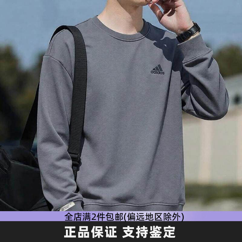 阿迪达斯圆领卫衣男新款宽松落肩袖简约纯色休闲套头衫灰色上衣