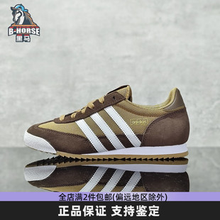 Adidas阿迪达斯三叶草男女休闲鞋复古低帮T头鞋经典运动鞋IH1321
