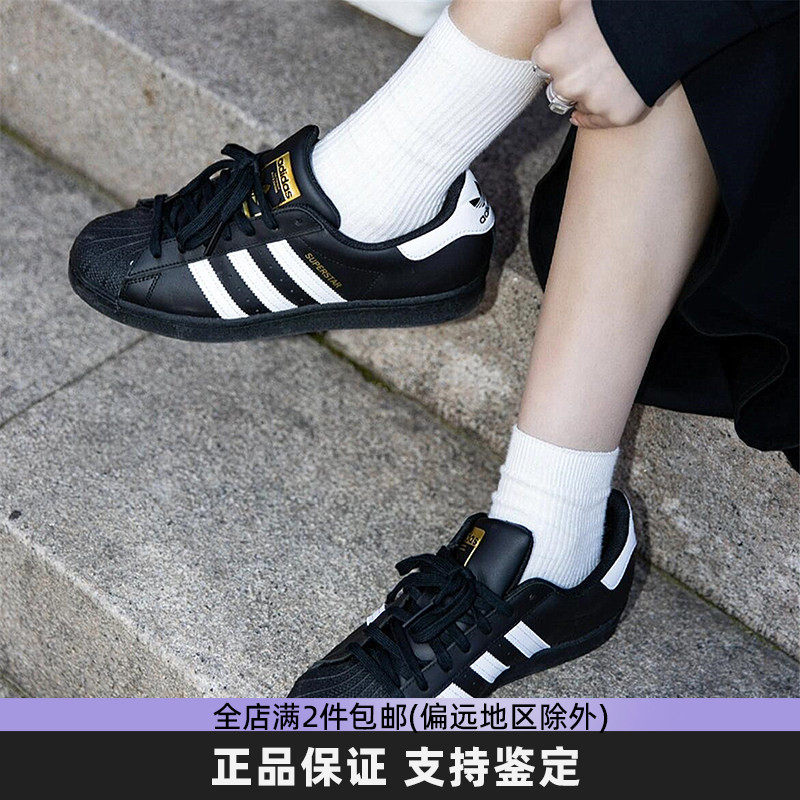 阿迪达斯男运动休闲鞋小白鞋正品