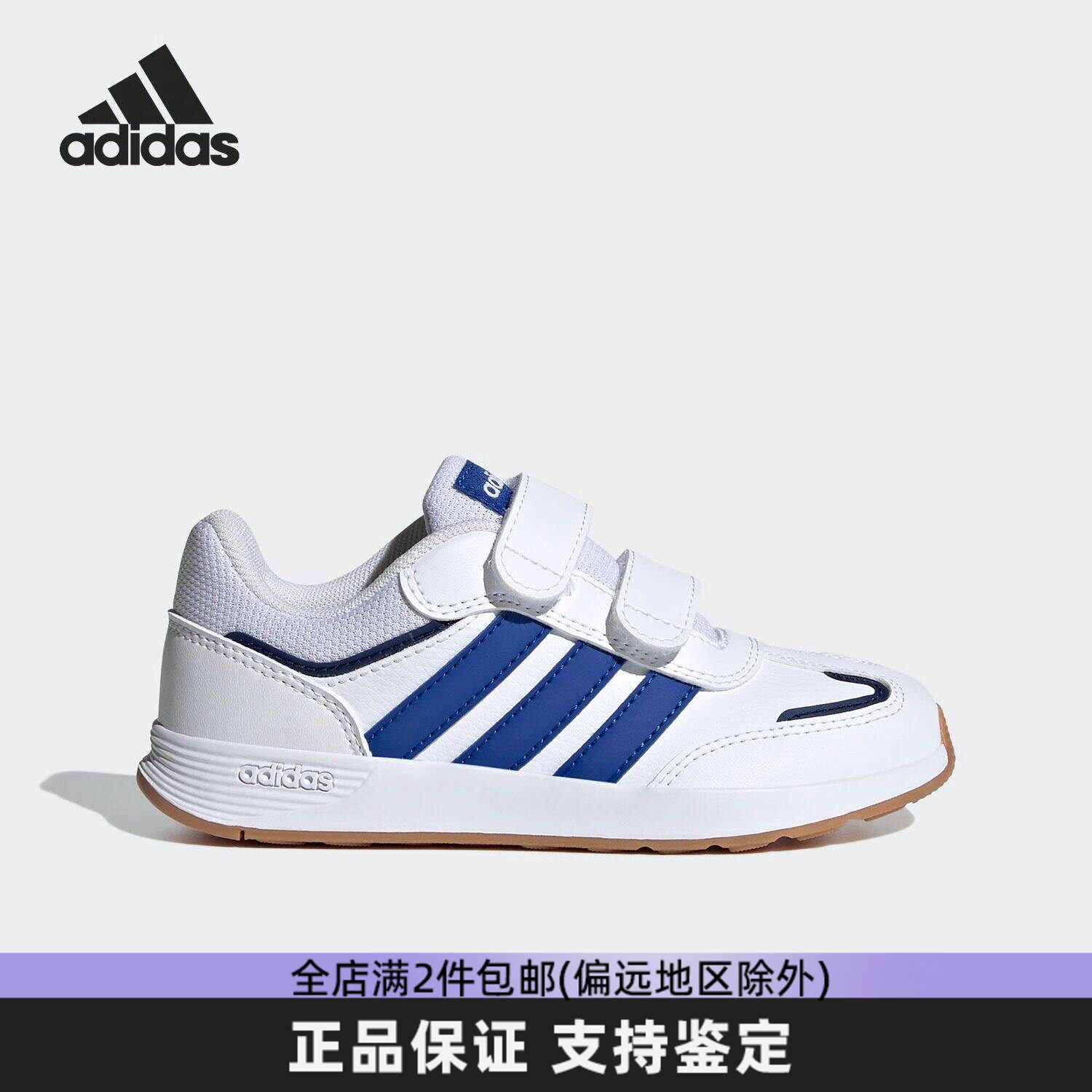 Adidas阿迪达斯童鞋2025新款