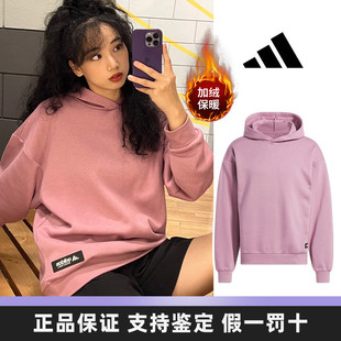 Adidas阿迪达斯卫衣男女款加绒保暖冬季连帽休闲宽松套头衫上衣