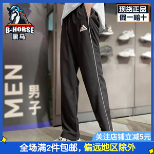 Adidas阿迪达斯直筒裤男裤运动长裤秋冬修身休闲速干裤子CE9045