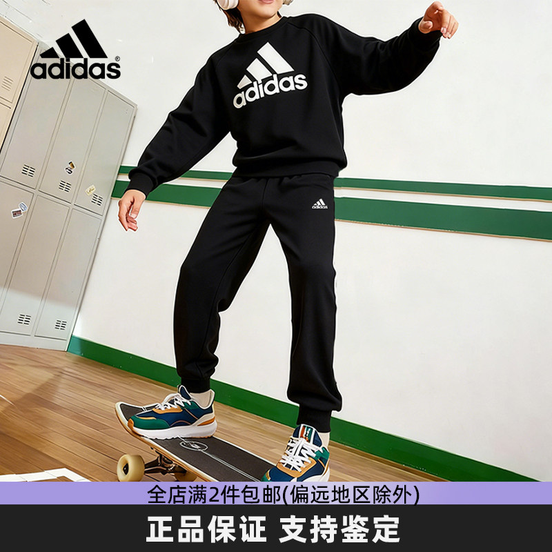 Adidas阿迪达斯儿童运动套装男女小童长袖卫衣长裤黑色休闲两件套,童装/婴儿装/亲子装,儿童运动套装,淘宝优惠券,粉丝福利购,淘宝优惠卷