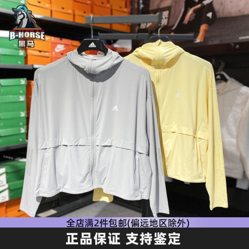 Adidas阿迪达斯防晒服外套女新款夏季薄款冰凉透气皮肤衣 JI7596