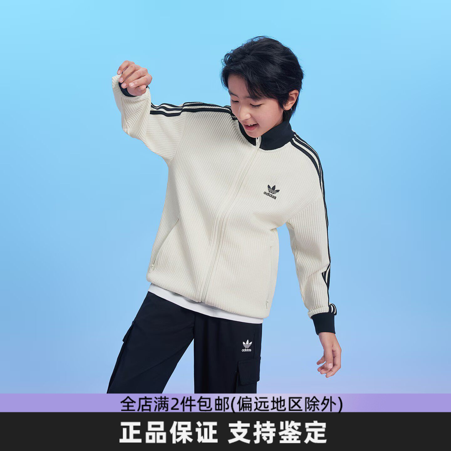阿迪达斯三叶草华夫格立领夹克