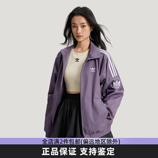 Adidas阿迪达斯三叶草男女款时尚韩版三条纹紫色运动时尚宽松外套