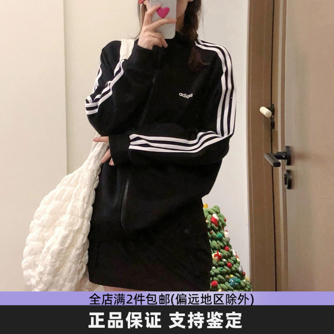 阿迪达斯经典三条纹运动外套