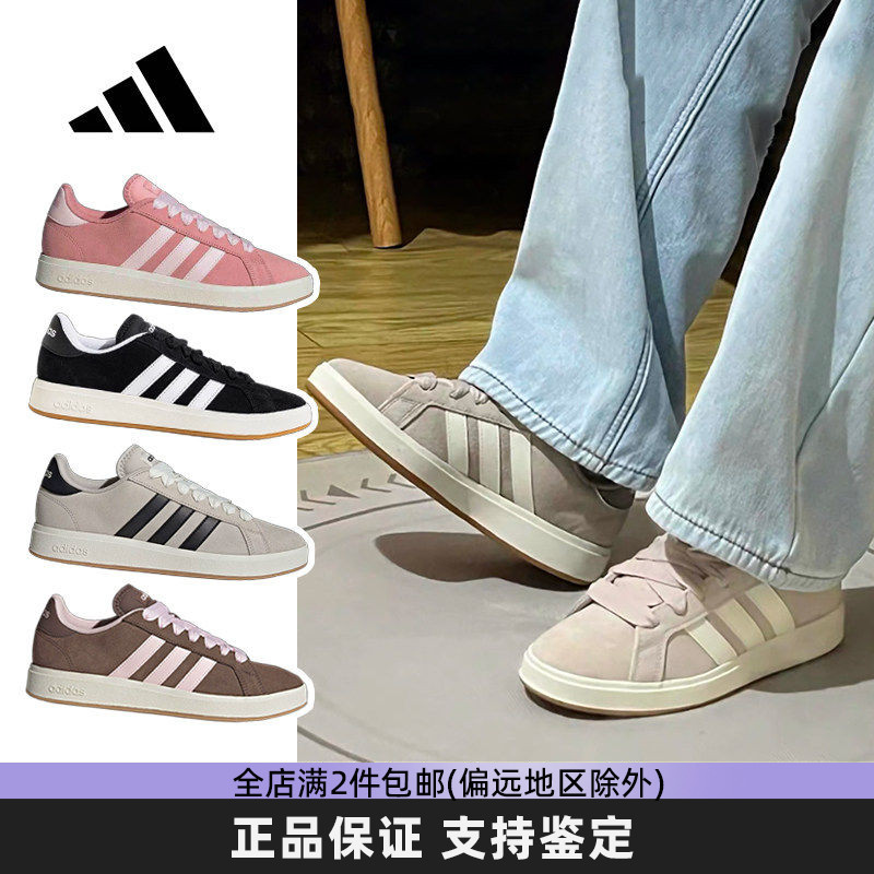 Adidas阿迪达斯正品美式复古板鞋男女2026新款学生情侣百搭休闲鞋