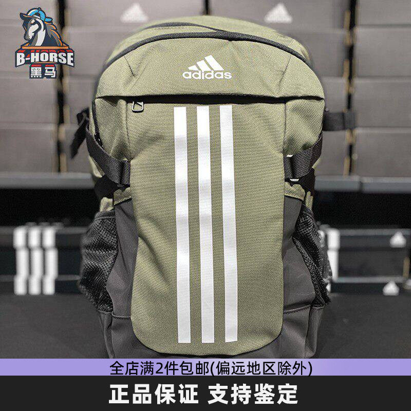 Adidas阿迪达斯男女同款学生书包开学新款运动休闲双肩背包HR9794