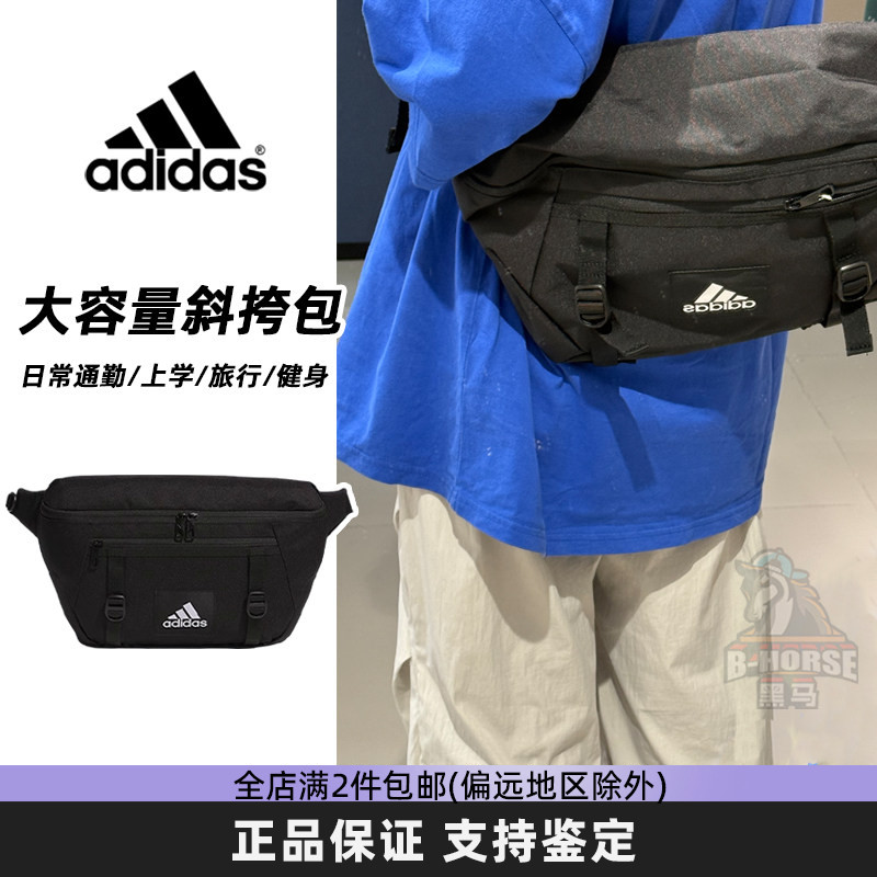 Adidas阿迪达斯大容量斜挎包