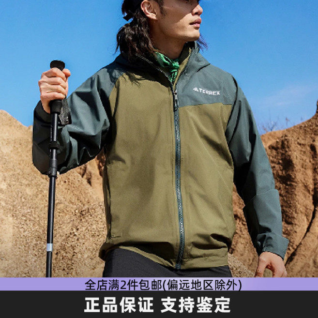 Adidas阿迪达斯冲锋衣正品男子户外训练徒步登山防风外套 JD8355