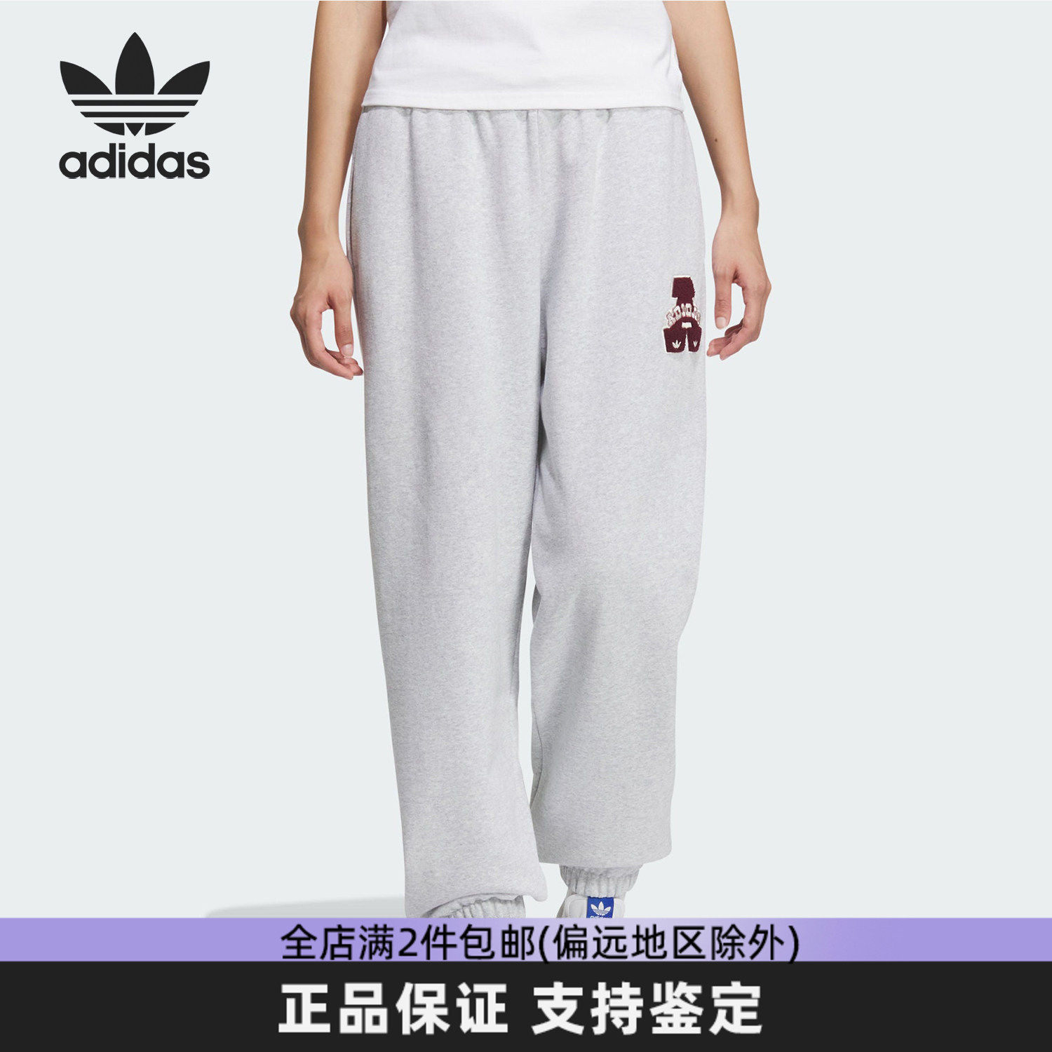 阿迪达斯三叶草女裤灰色卫裤