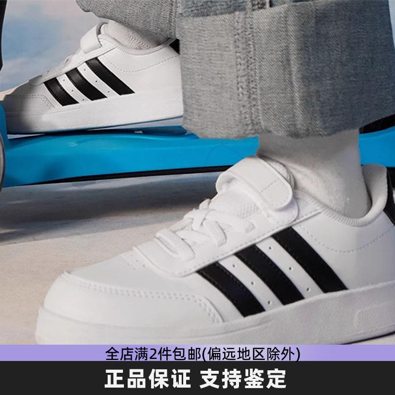 Adidas阿迪达斯男女儿童运动鞋正品新款低帮轻便小白鞋板鞋IE3792