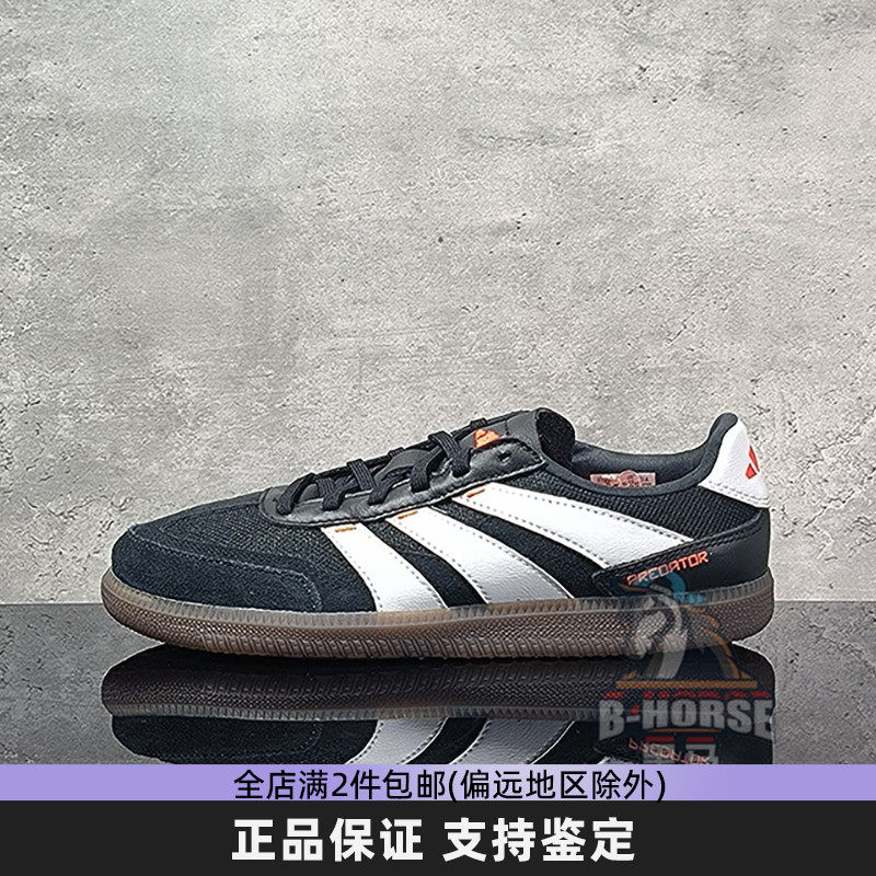 Adidas阿迪达斯板鞋男德训鞋复古T头鞋低帮运动经典休闲鞋IG8974,运动鞋new,运动休闲鞋,淘宝优惠券,粉丝福利购,淘宝优惠卷