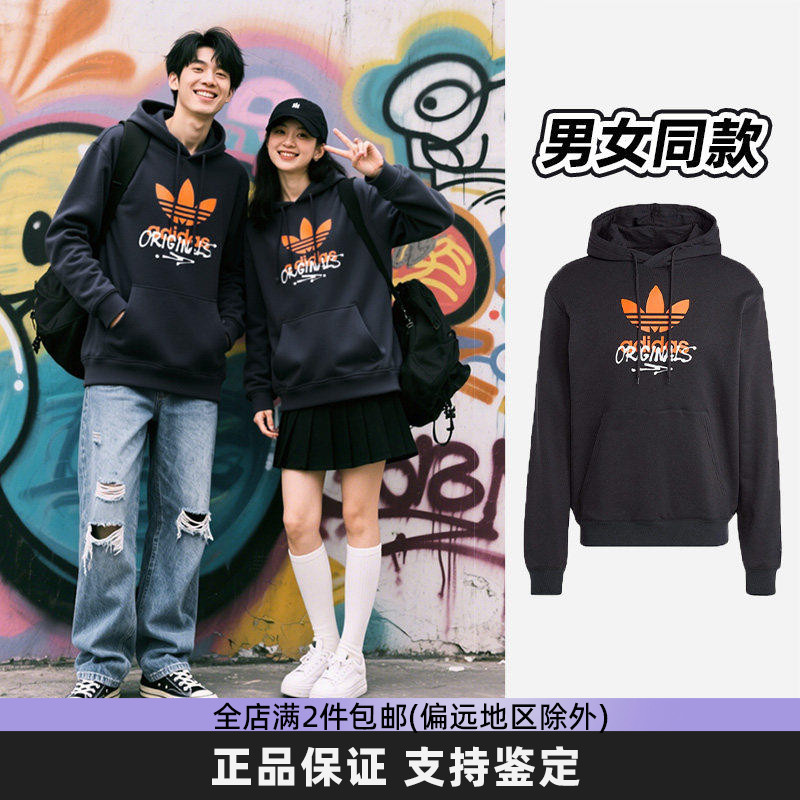 Adidas阿迪达斯三叶草正品卫衣情侣款美式潮流宽松连帽休闲套头衫