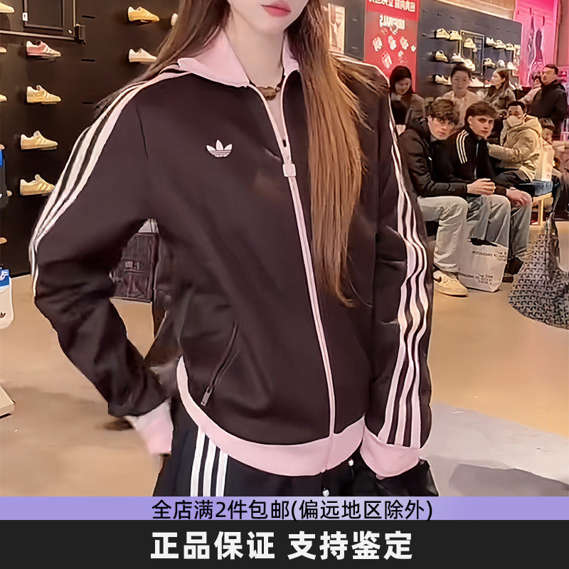 阿迪达斯三叶草三条纹立领外套女