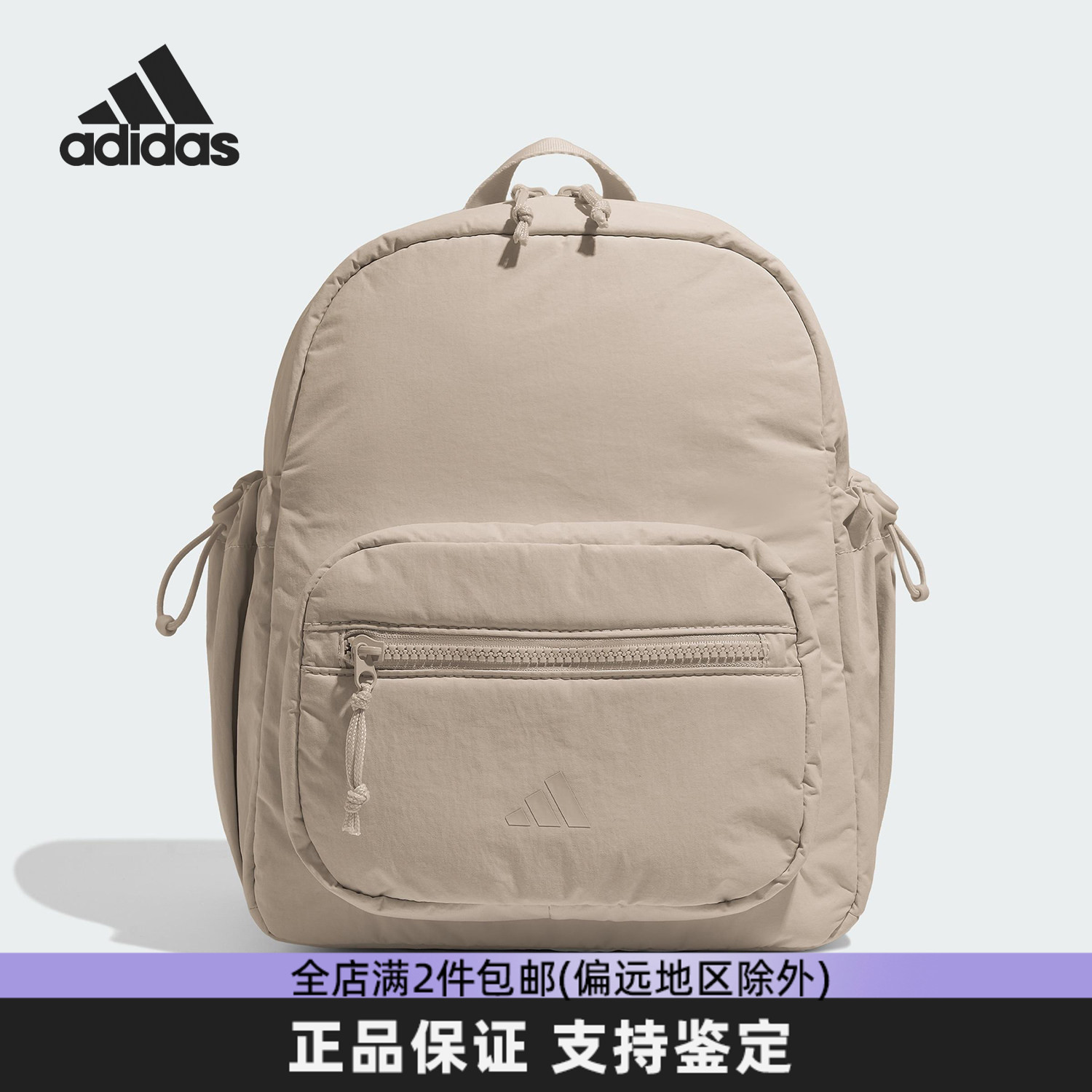阿迪达斯运动休闲双肩包
