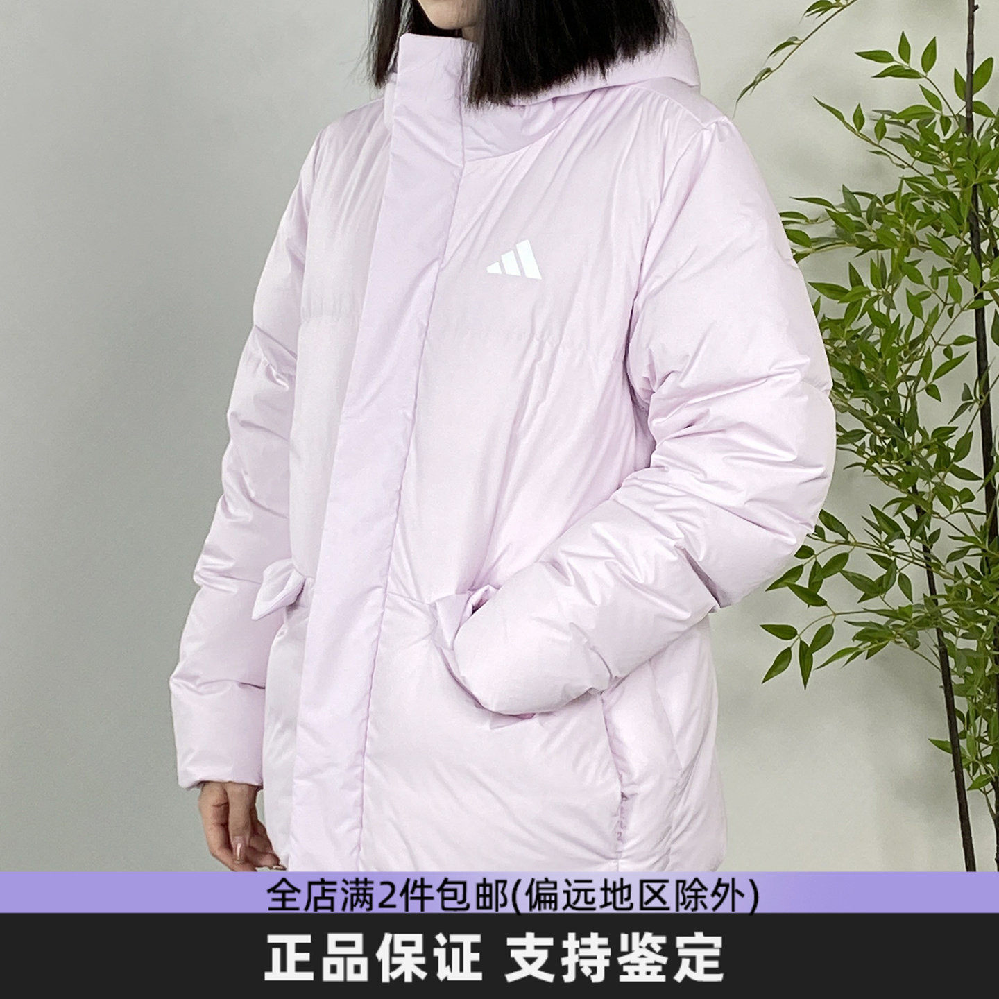 ADIDAS阿迪达斯羽绒服女