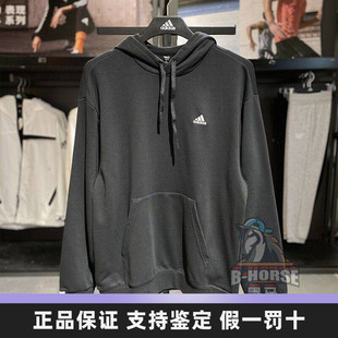 Adidas阿迪达斯男女款卫衣简约小标宽松休闲运动连帽套头衫IV7596