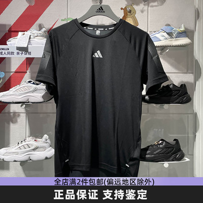 adidas阿迪达斯速干短袖男夏季新款运动健身训练透气半袖 IN5576