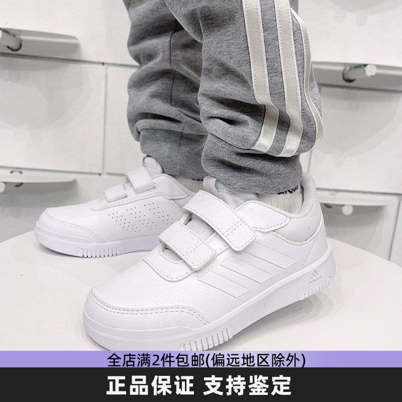 阿迪达斯童鞋魔术贴小白板鞋