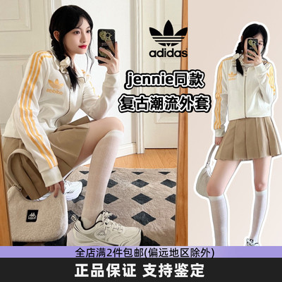 Adidas阿迪达斯复古外套