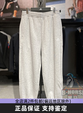 Adidas阿迪达斯男女长裤灰色卫裤加绒保暖休闲束脚裤运动裤IV7608