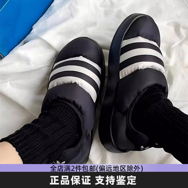 阿迪达斯三叶草Puffylette一脚蹬面包鞋黑白条纹保暖棉鞋GY4559